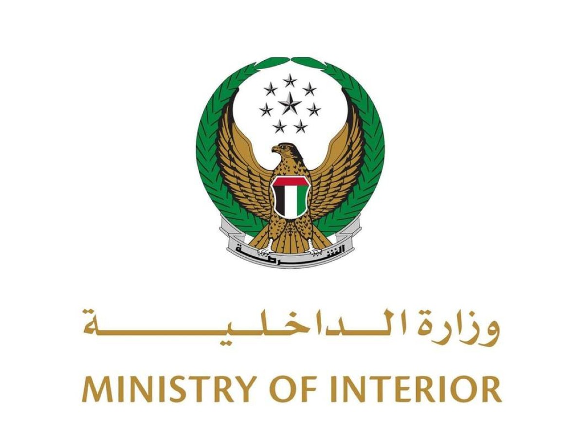 شعاروزارة الداخلية الإماراتية (وام)