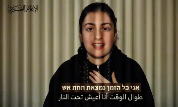 تقدر إسرائيل وجود 101 أسير محتجزين في قطاع غزة (لقطة شاشة)