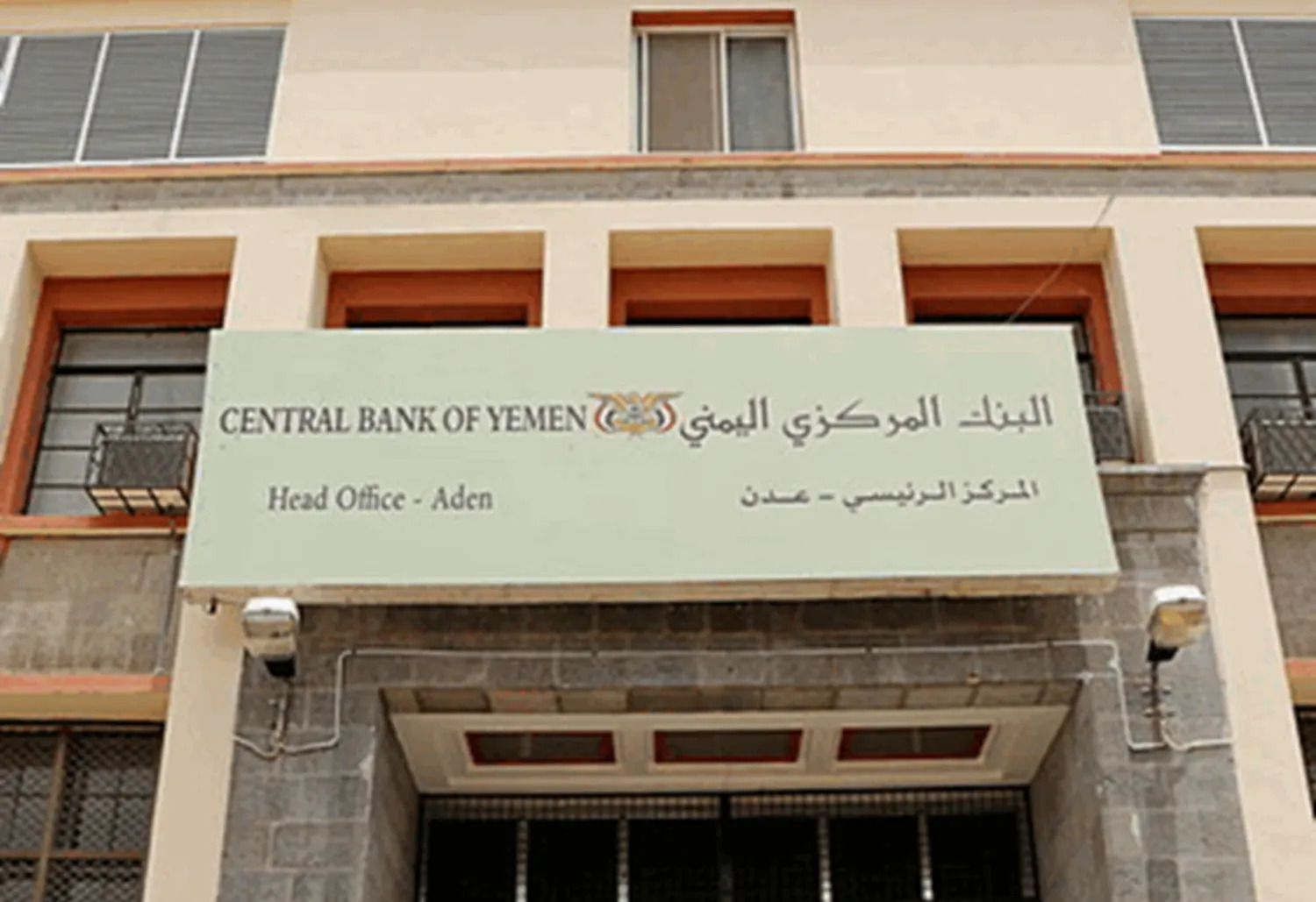 الدعم السعودي جاء حرصاً على تحقيق الاستقرار والنماء للشعب اليمني (الموقع الرسمي للبنك)