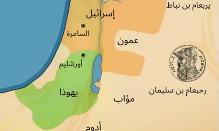 خريطة مزعومة لإسرائيل “التاريخية” تضم أراضي في فلسطين والأردن ولبنان وسوريا- (لقطة شاشة)