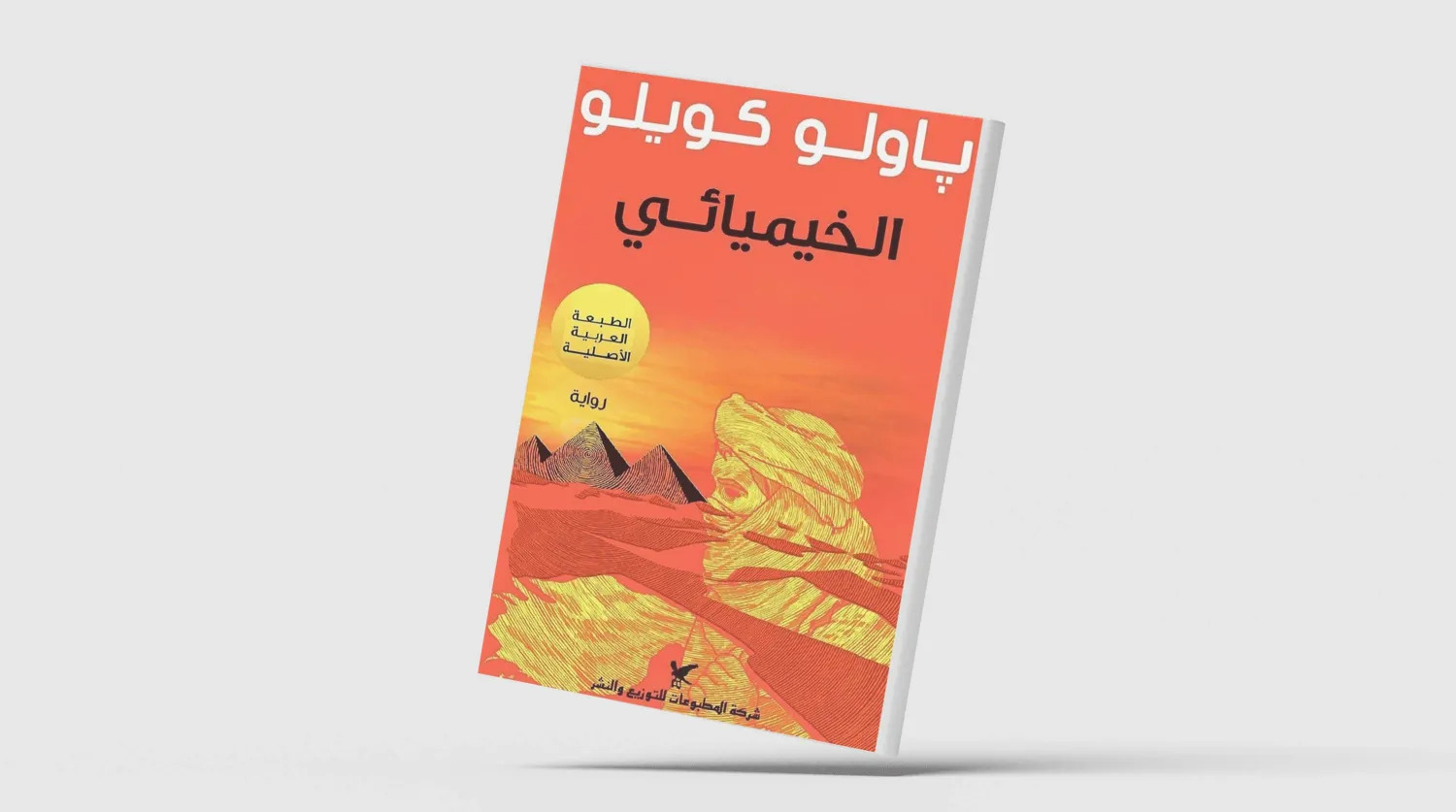 أبرز مظاهر التهميش عدم وضع أسماء المترجمين على الأغلفة
