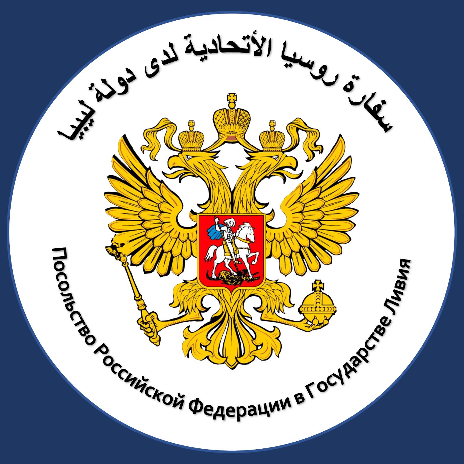 الدبلوماسيون الروس في ليبيا ينظمون حملة لتنظيف الشواطئ بطرابلس احتفالا بيوم الدبلوماسي الروسي - الصورة من حساب السفارة على فيسبوك