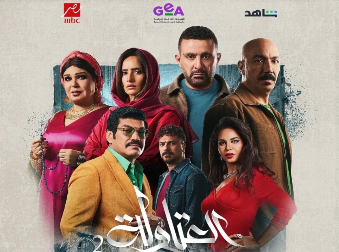بوستر مسلسل العتاولة 2 - الصورة من الشركة المنتجة 