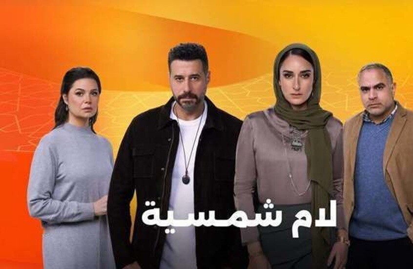 بوستر المسلسل (مواقع التواصل الاجتماعي)