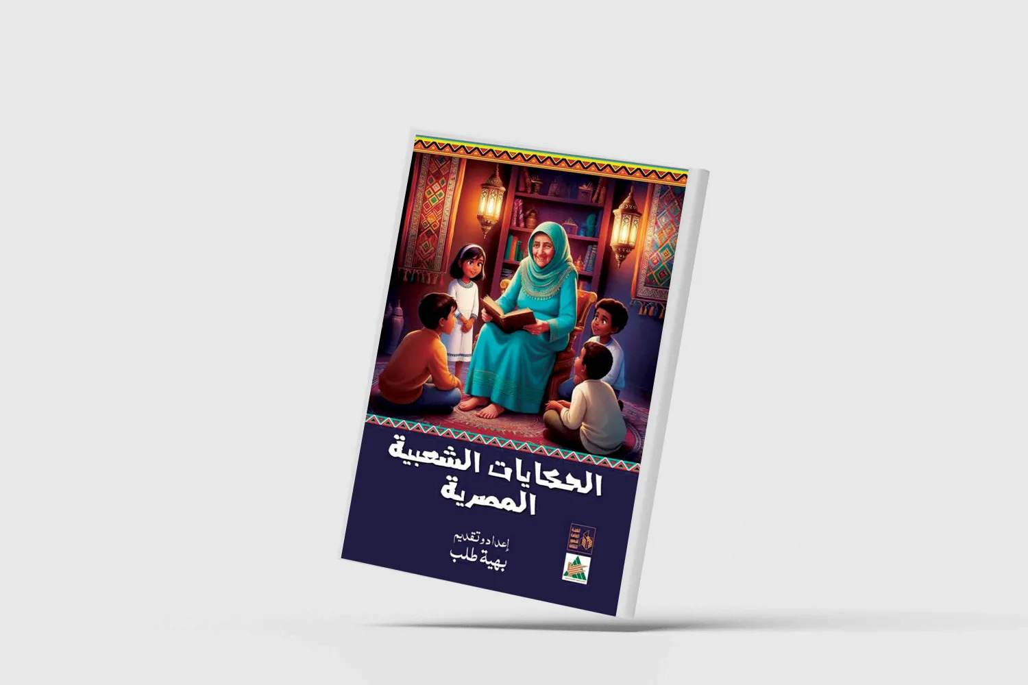 الحكايات الشعبية... مخزون من الحكمة وتشويق يغري بالتأملات