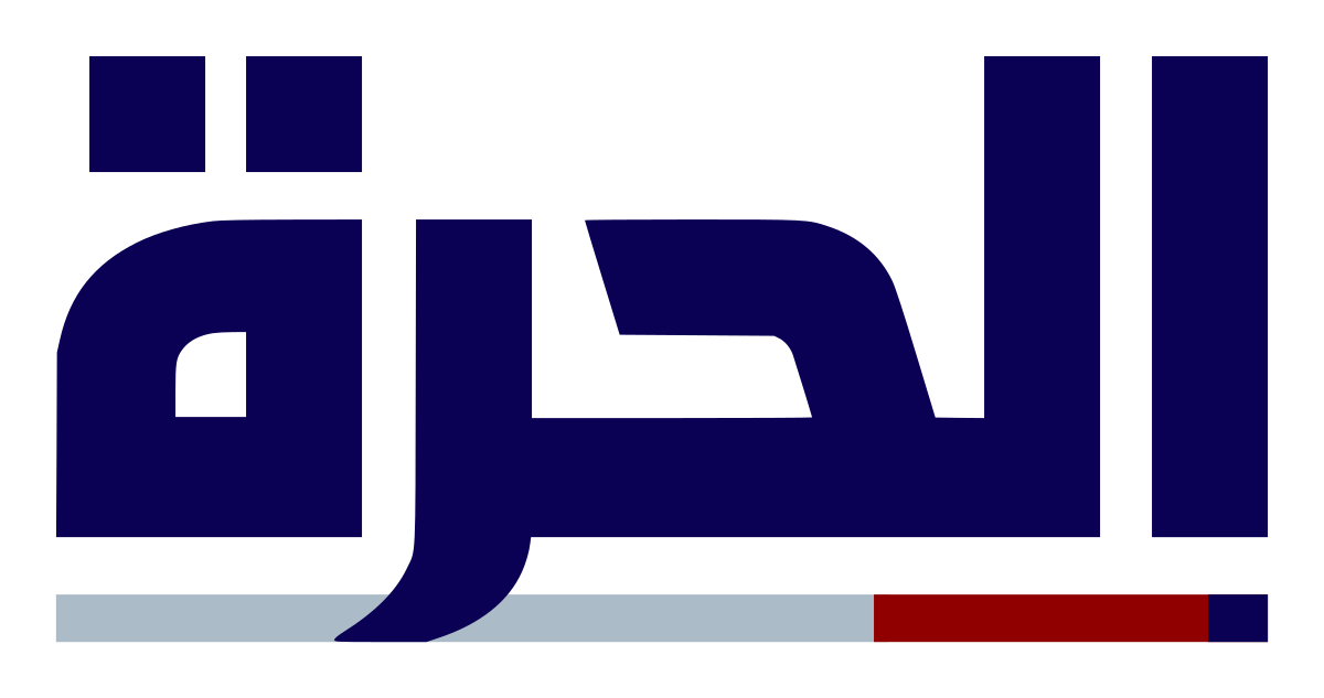 شعار قناة “الحرة” (ويكيبيديا)