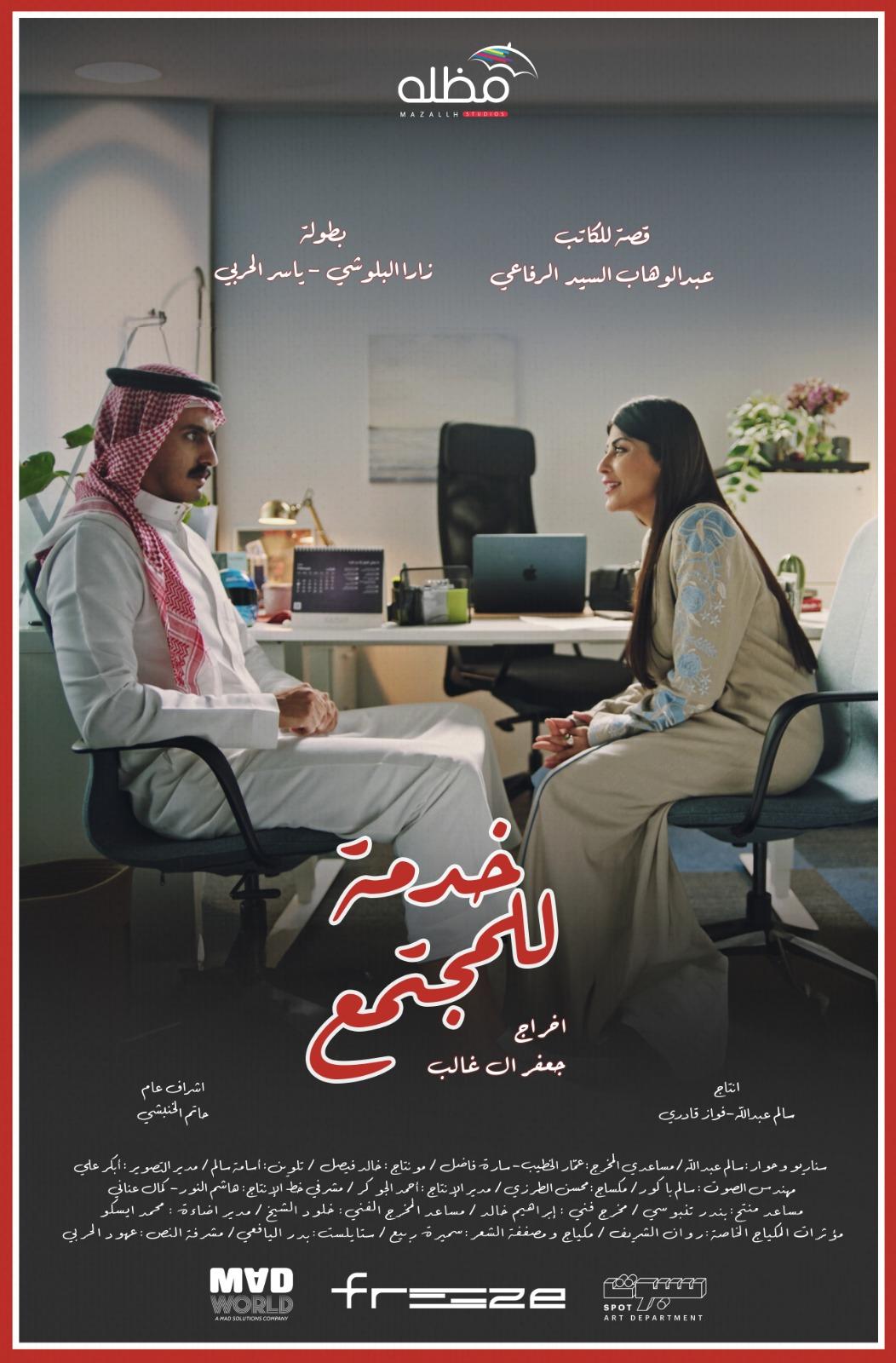بوستر الفيلم (الأمة برس)