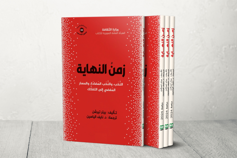 منهج المفكر الأميركي ذي الأصل الروسي بيتر تيرشن في تفكيك الظواهر السياسية والاجتماعية يستند لأمثلة تاريخية من الثورة الفرنسية والحرب الأهلية الأميركية ومحللا التطورات الراهنة بالولايات المتحدة (الجزيرة)
