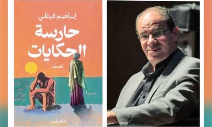 ابراهيم فرغلي كاتب وروائي وصحافي مصري