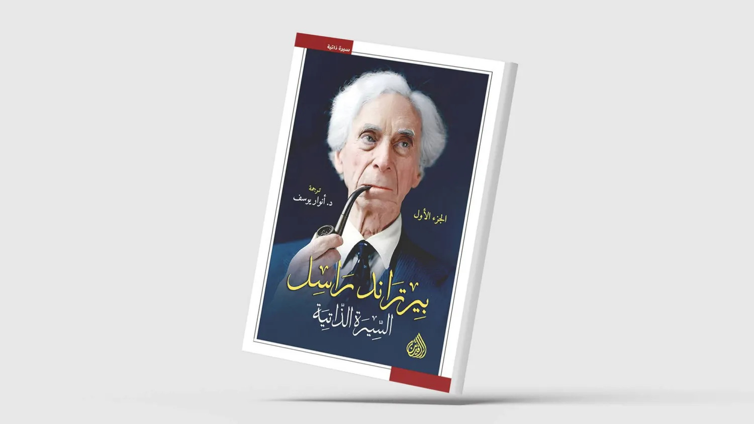 الحب والمعرفة والتعاطف مع الآخرين (الشرق الاوسط)