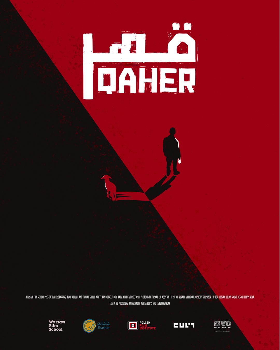 أفيش الفيلم (الأمة برس)