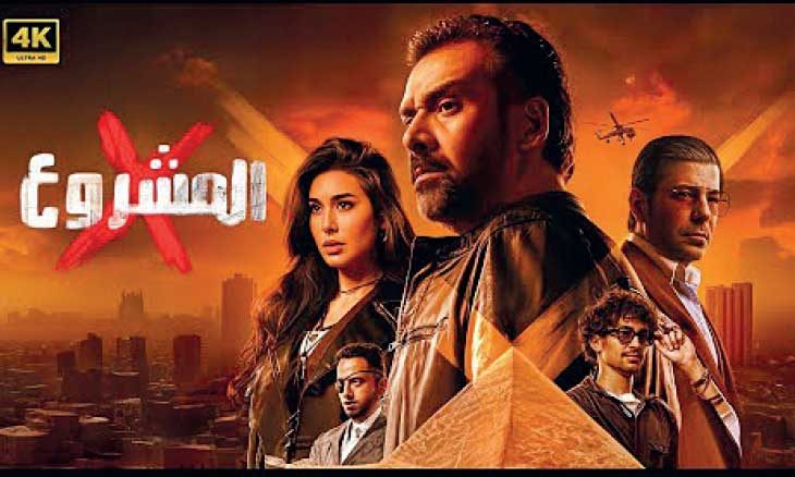  فيلم «مشروع x» (مواقع التواصل)