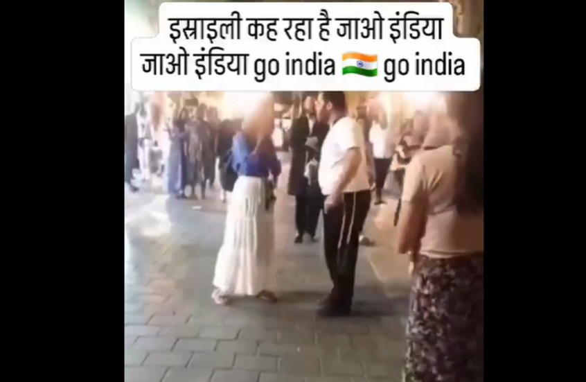 إسرائيليون يطردون مجموعة من الهنود (متداول على منصة إكس)
