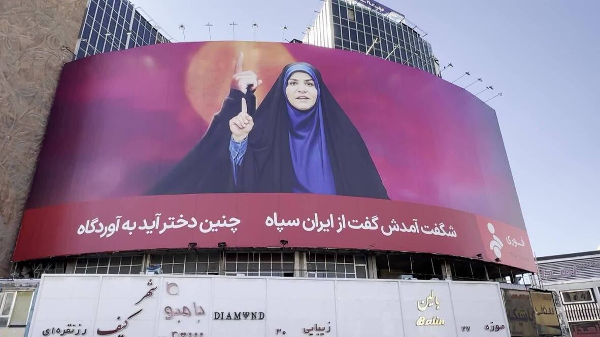   جدارية ضخمة في طهران تكريماً للمذيعة سحر إمامي بعد الغارة الإسرائيلية على مبنى التلفزيون الرسمي الإيراني (لقطة شاشة)