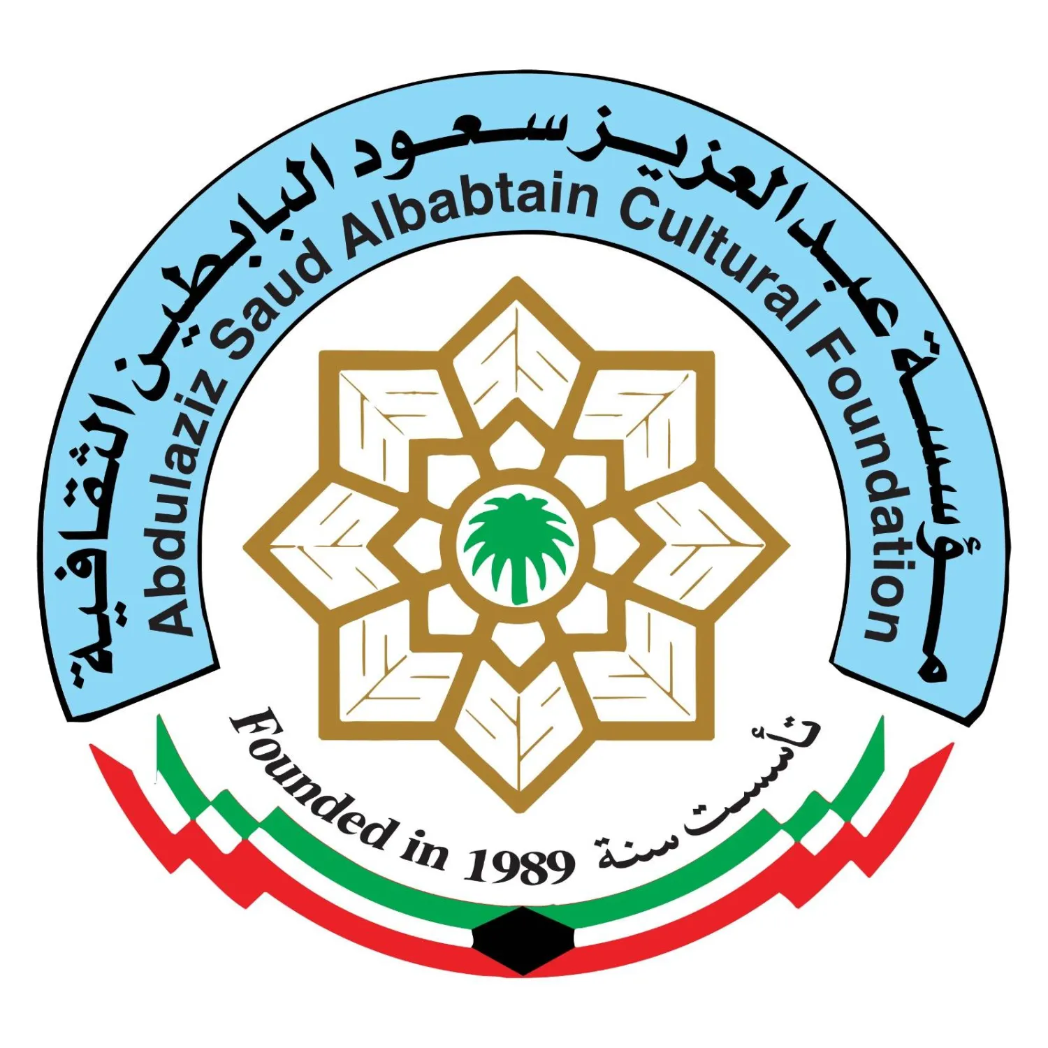 تبلغ «جائزة عبد العزيز سعود البابطين للإبداع الشعري» في جميع فروع دورتها العشرين 270 ألف دولار (موقع المؤسسة)