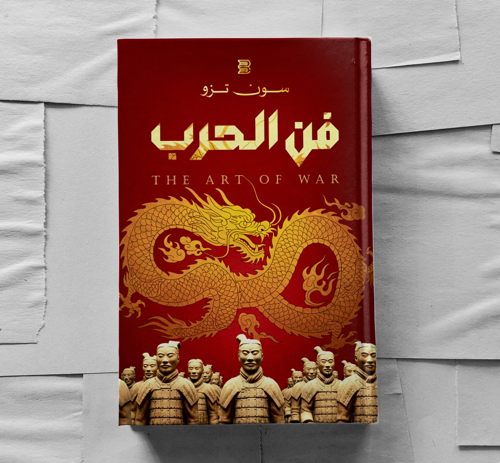 دار عناوين بوكس تعلن عن قرب إصدار الترجمة العربية الحديثة لكتاب (فن الحرب) لسون تزو (الأمة برس)