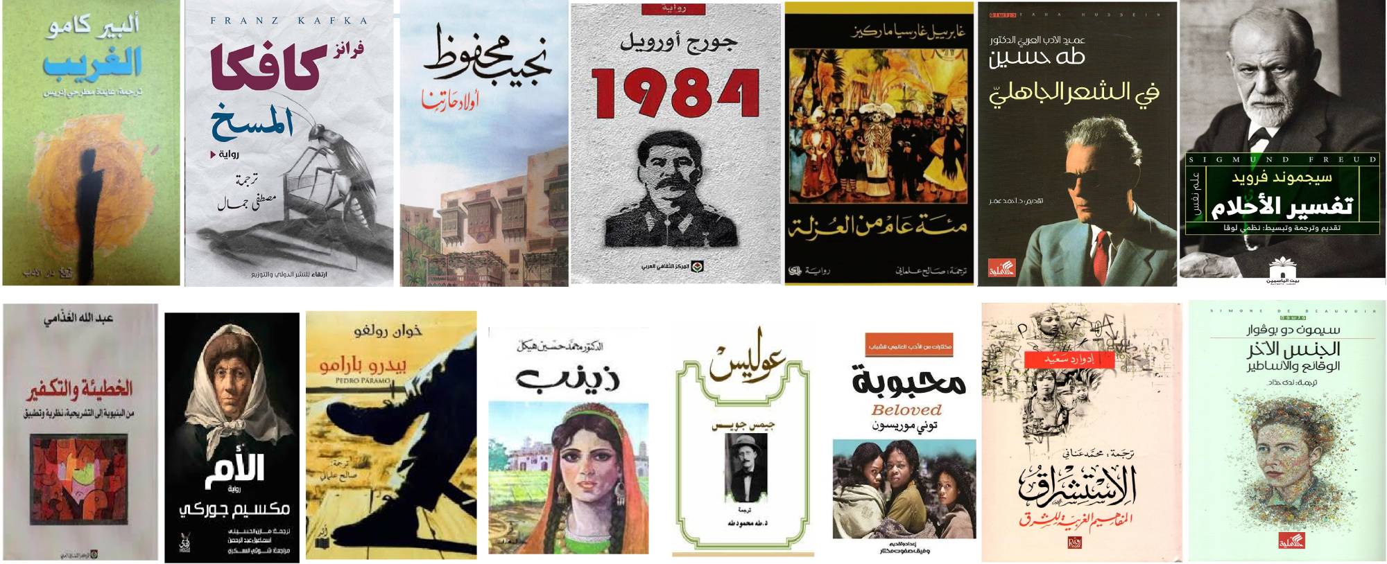 يبحر كتاب «ما وراء الأغلفة... روائع القرن العشرين» في رحلة عبر 30 عملاً أدبياً وفكرياً صدرت خلال هذا القرن الماضي (الشرق الأوسط)
