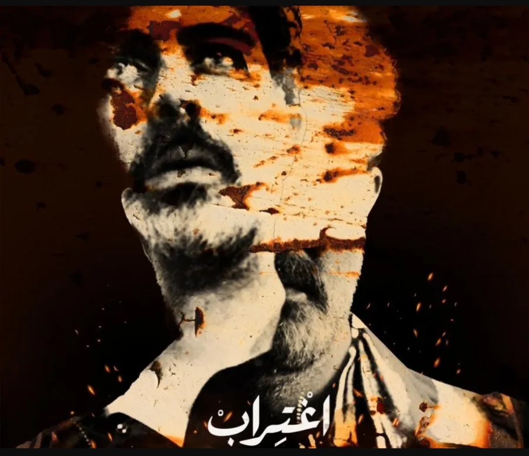 ملصق دعائي الصورة من المركز الإعلامي للفيلم