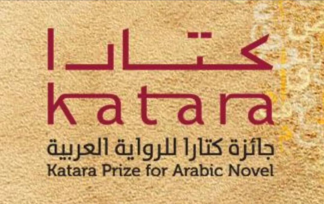 (كتارا) تعلن عن قائمة الـ9 لجائزة للرواية العربية (الشرق الأوسط)