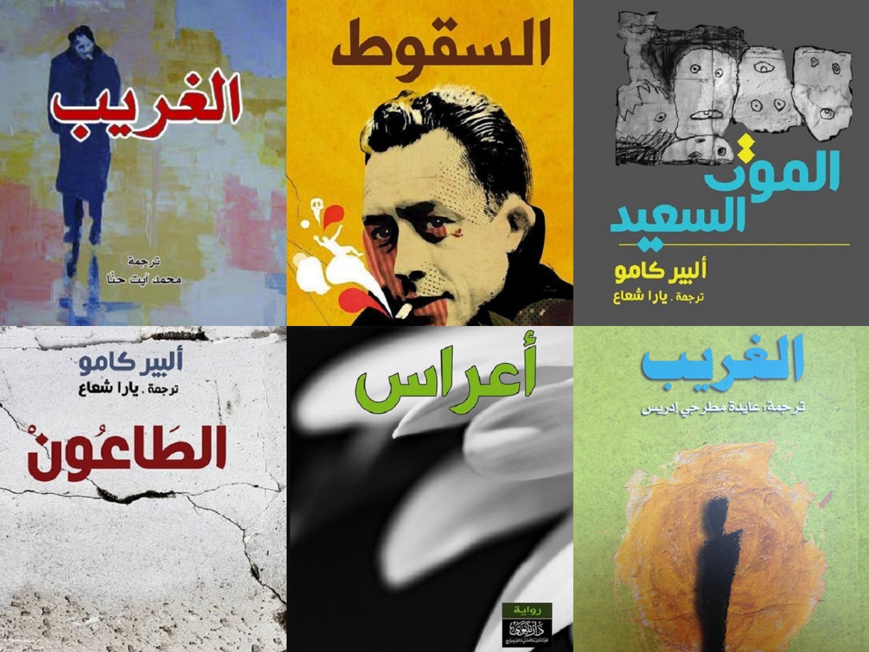 من كتب ألبير كامو المترجمة إلى العربية (موقع نيل وفرات)