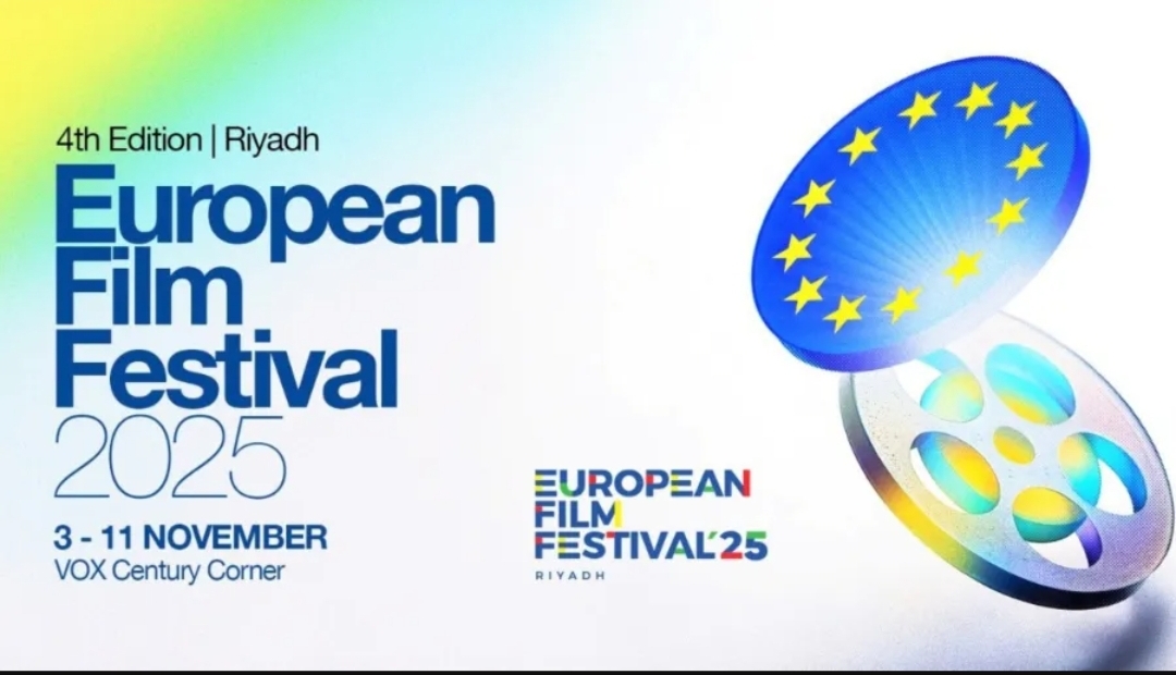 انطلاق الدورة الرابعة من مهرجان الأفلام الأوروبية في السعودية بعرض 16 فيلماً (مهرجان الأفلام الأوروبية في السعودية- الصورة من المركز الاعلامي للمهرجان)