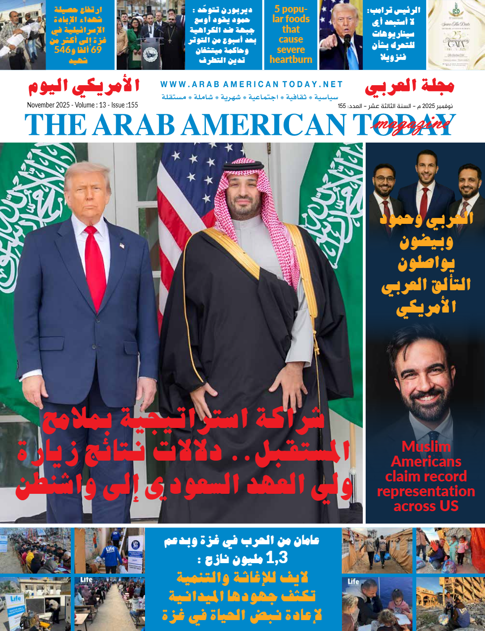  غلاف عدد مجلة العربي الأمريكي اليوم عدد نوفمبر 2025 ( الأمة برس)