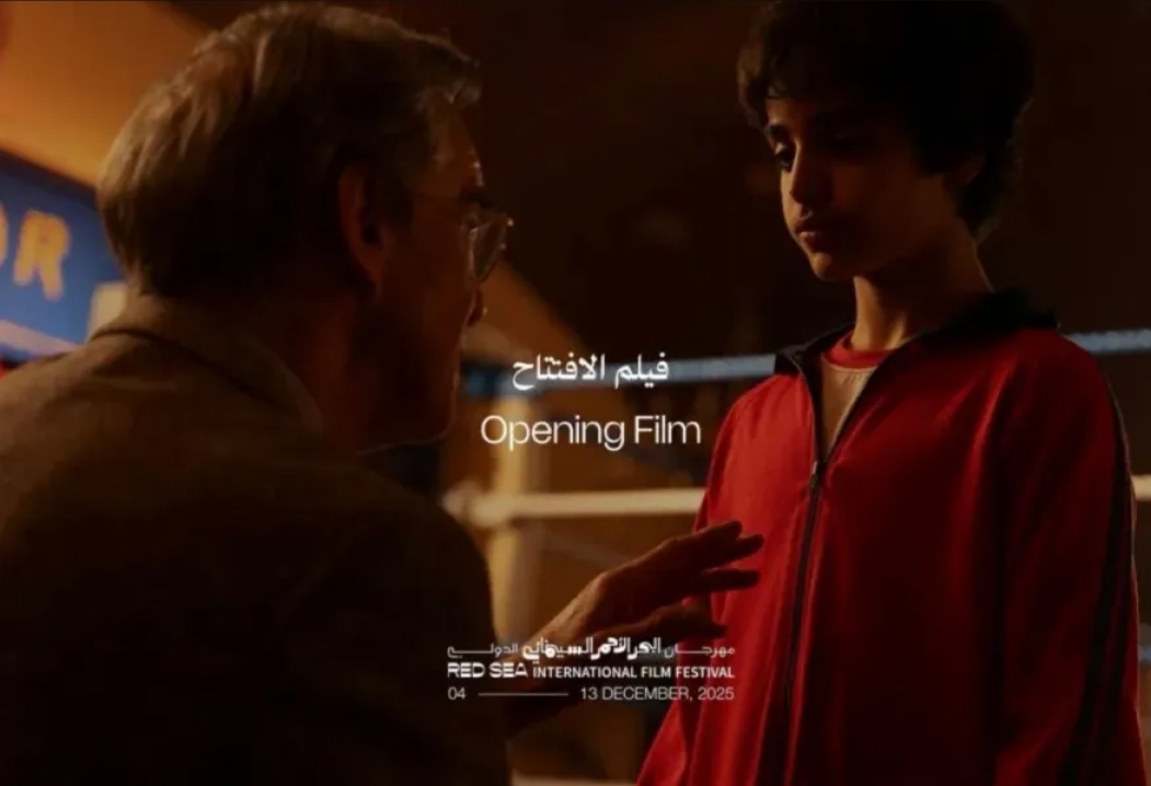 فيلم العملاق يفتتح مهرجان البحر الأحمر السينمائي- الصورة من المركز الإعلامي للمهرجان