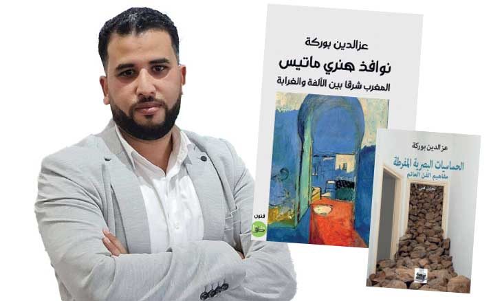 تأتي كتاباته في سياق حقل نقدي ظلّ لوقت طويل متأثرا بهيمنة اللغة الفرنسية في الخطاب الفني بالمغرب (القدس العربي)