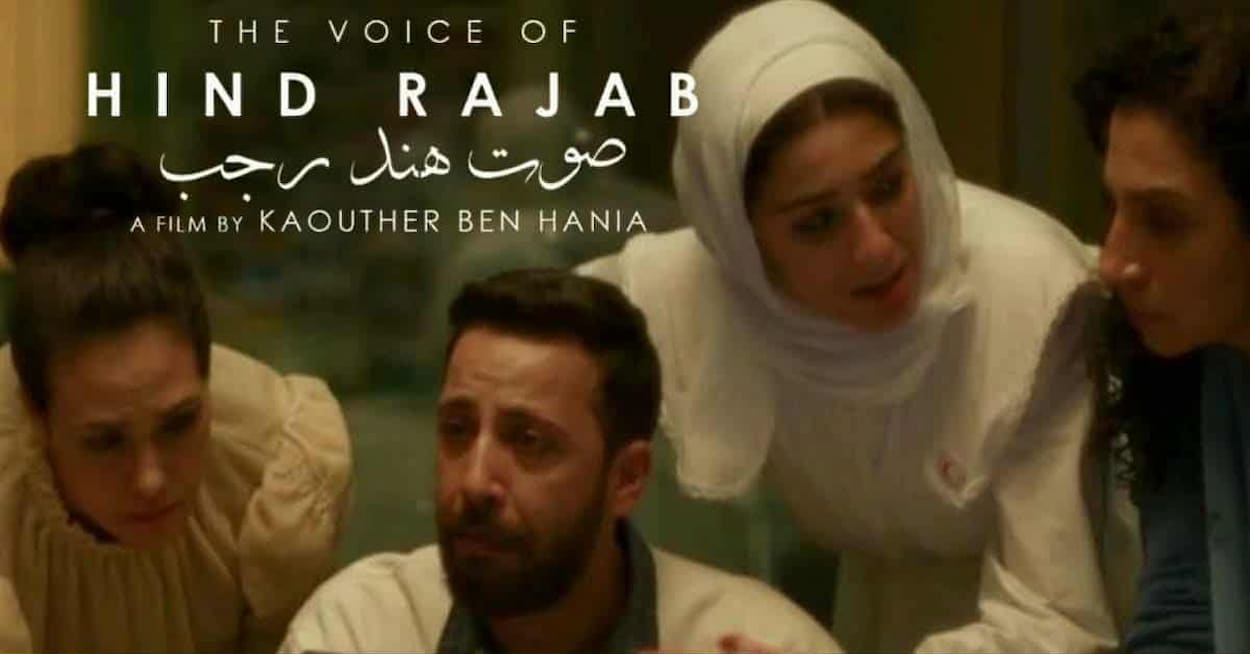 الفيلم المُرشح لجوائز الأوسكار صوت هند رجب (لقطة شاشة)