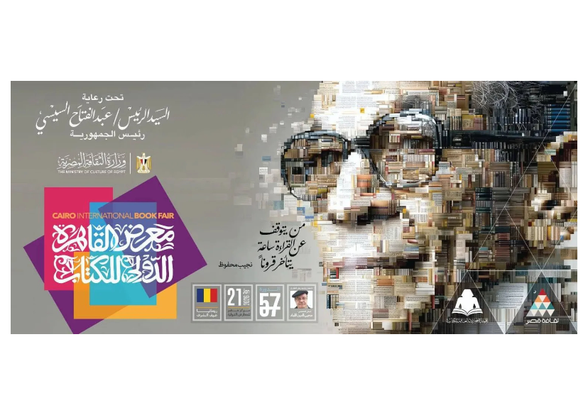 ملصق المعرض (الشرق الأوسط)