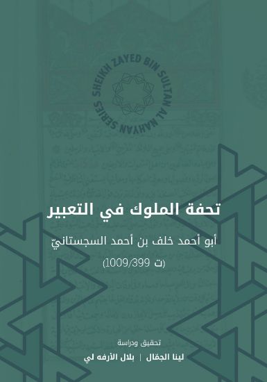 غلاف الكتاب