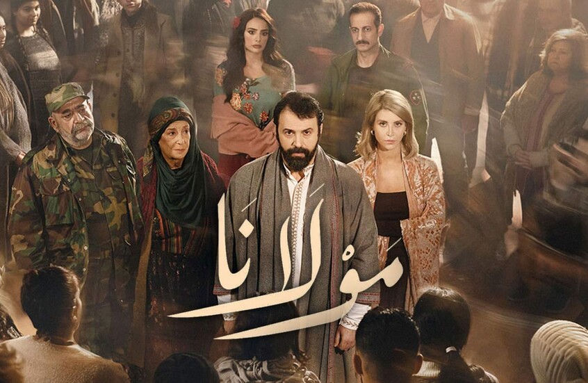 مسلسل (مولانا) رهان درامي ضخم في رمضان 2026 (روسيا اليوم)