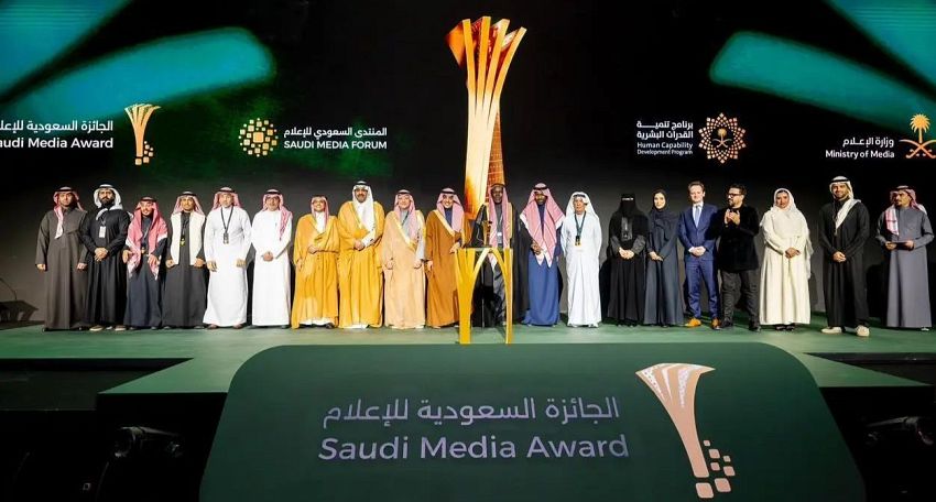 المنتدى السعودي للإعلام في نسخته الخامسة (واس)