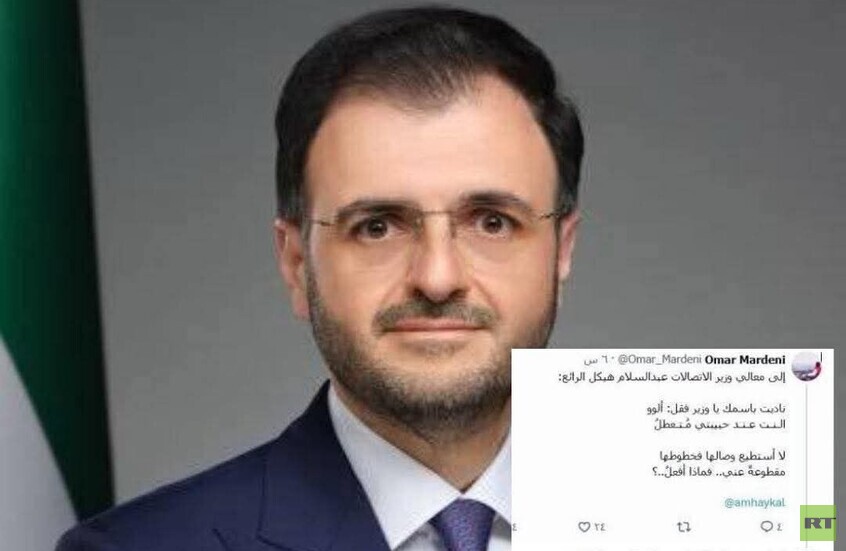 وزير الاتصالات السوري يرد شعرا على (عاشق) يعاني انقطاع النت عند حبيبته (روسيا اليوم)