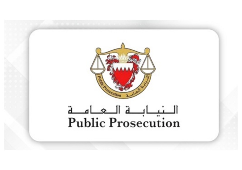 شعار النيابة العامة البحرينية (العربية)
