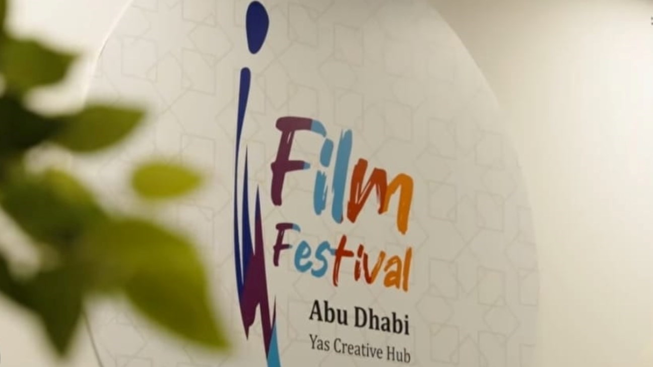 احتفاءً بالسينما الإماراتية.. (مهرجان I-Film الدولي) ينطلق اليوم في أبوظبي (زهرة الخليج)
