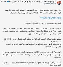مرشح سياسي يعمل على منع بناء مقابر للمسلمين في اليابان (إكس)