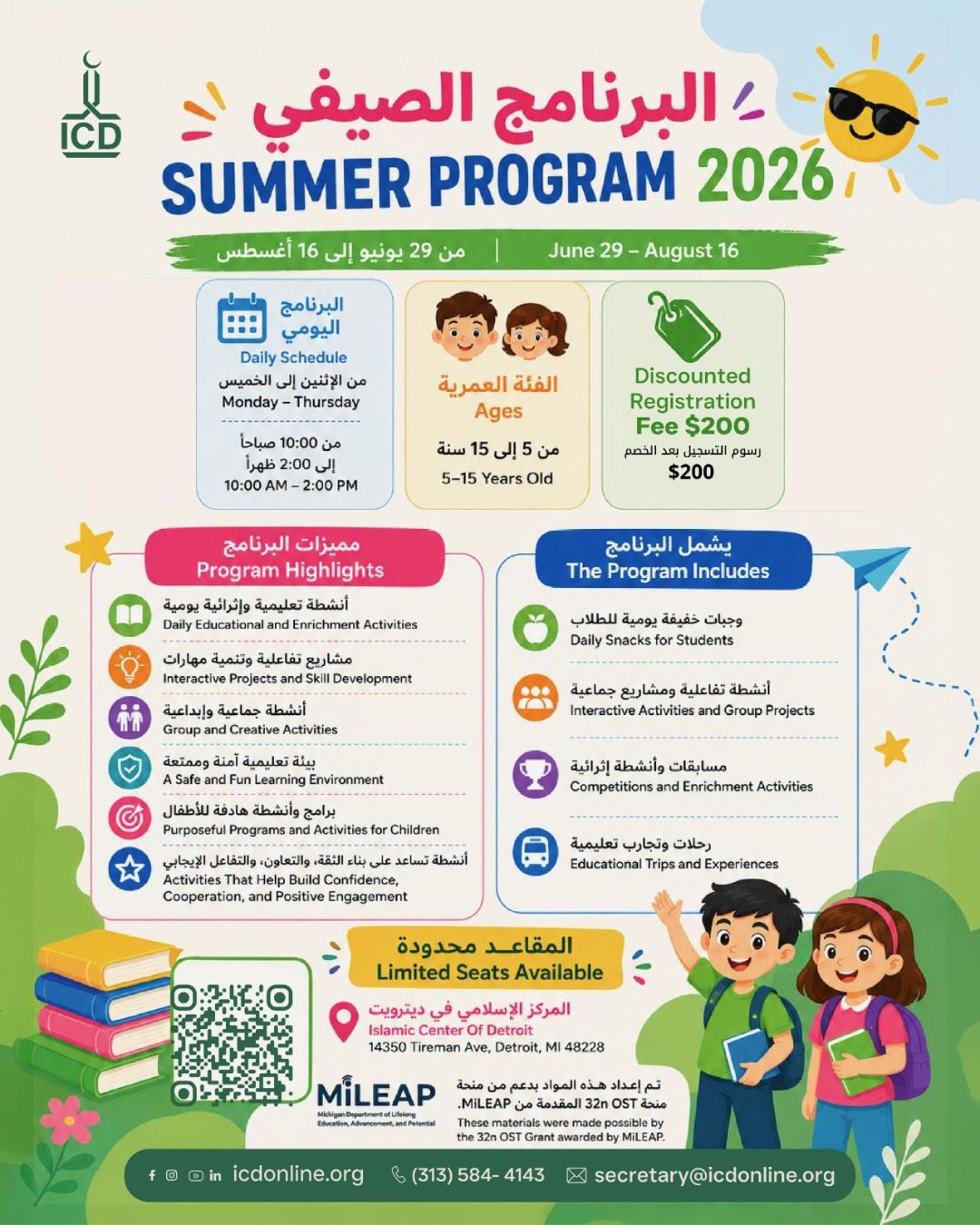 يركز البرنامج على تقديم أنشطة تعليمية وإثرائية يومية، ومشاريع تفاعلية، وأنشطة جماعية وإبداعية (الأمة برس)