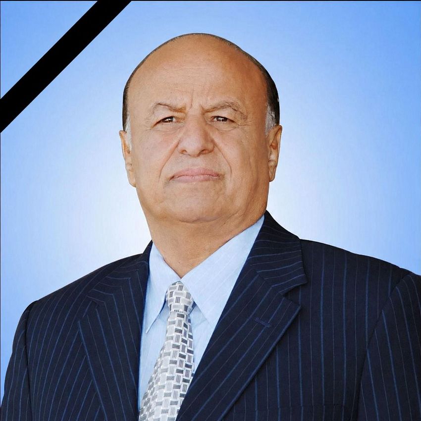 ببالغ الحزن وعظيم الأسى : رئاسة الجمهورية تنعي إلى الشعب اليمني الرئيس السابق المناضل المشير الركن عبدربه منصور هادي