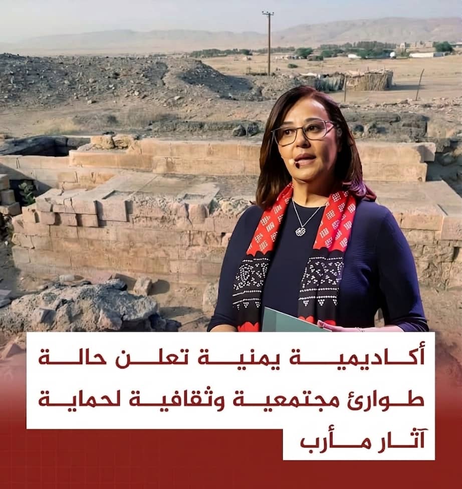 كيف تنهب آثار اليمن وتُباع في مزادات العالم؟ (الأمة برس)