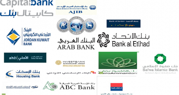 الأردن يملك اليوم كل المقومات لأن يكون مركزاً إقليمياً للخدمات المالية الرقمية (مواقع التواصل)