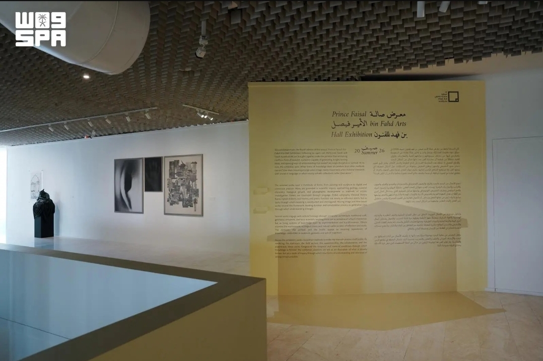 بمشاركة أكثر من 30 فناناً.. مسك للفنون يطلق معرض صالة الأمير فيصل بن فهد للفنون: صيف 2026 (واس)