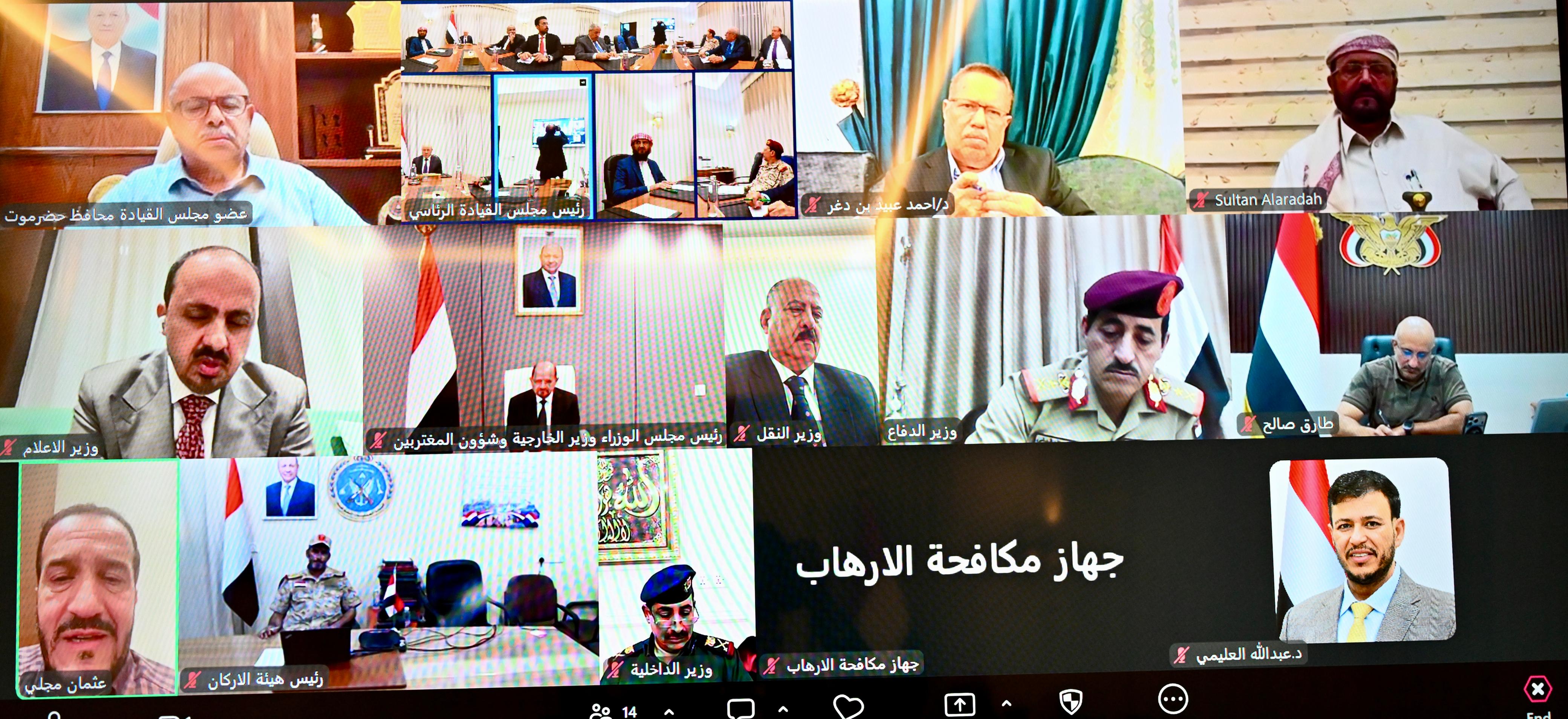 أعضاء مجلس الدفاع الوطني اليمني (لقطة شاشة)
