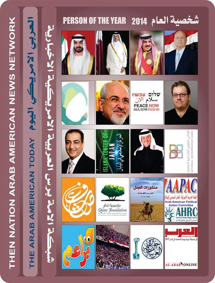 الشيخة فاطمة سيدة العام ، وحركة 