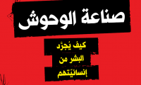 لديفيد ل. سميث : 