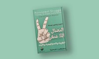 لشارون إريكسون نيبستاد : في اختلاف النضال اللاعنفي عن المقاومة السلمية