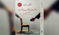 الزمن الصعب : الأخلاق في عصر التفاهة